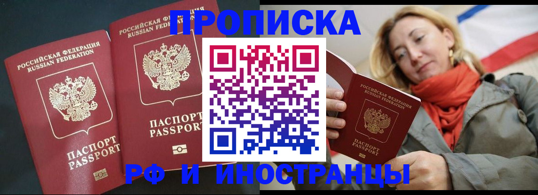 временная регистрация в Северодвинске