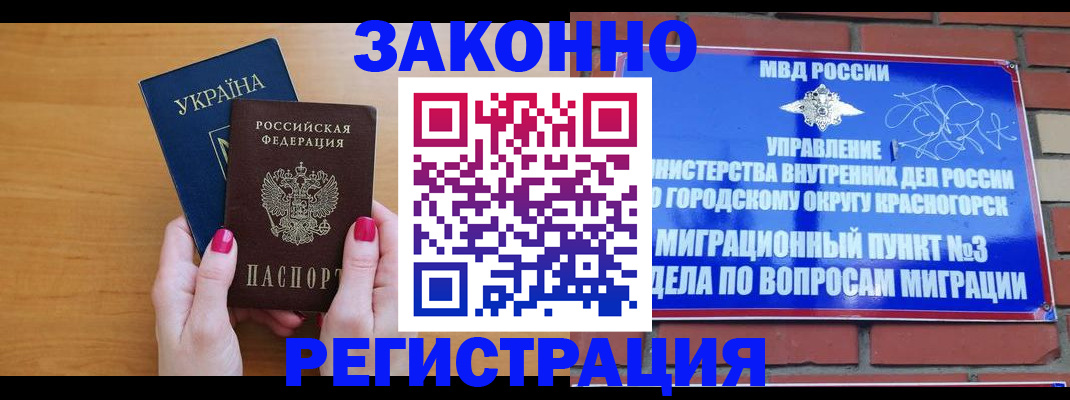 прописка для военкомата в Северодвинске
