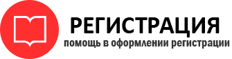 прописка в Северодвинске id722158